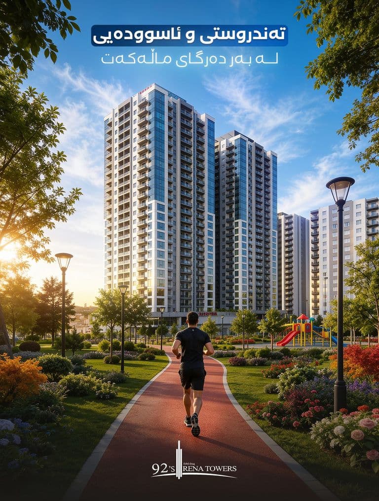 Rena Towers — image 1