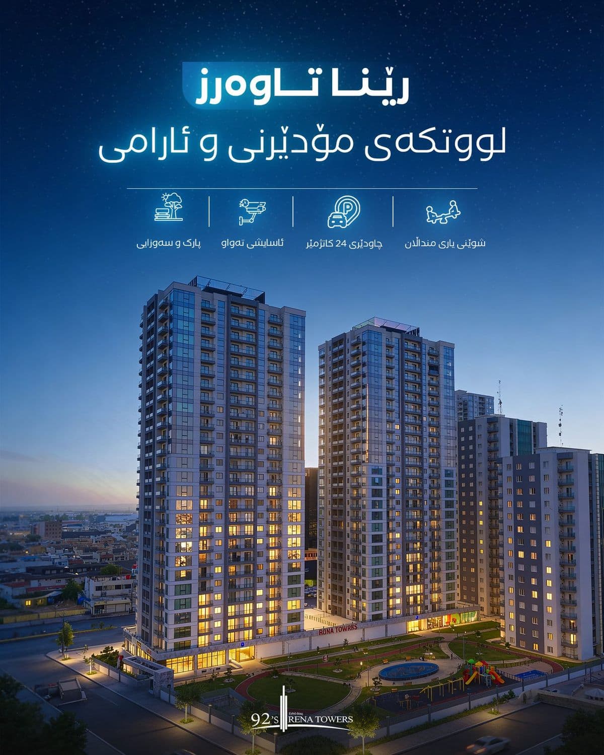 Rena Towers — image 8