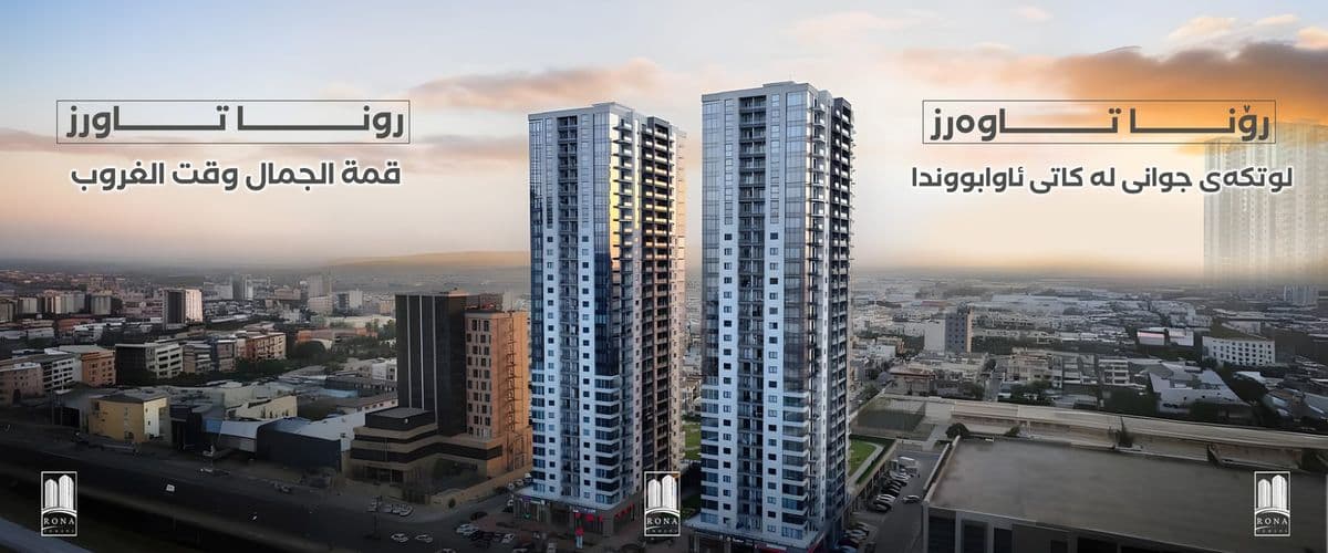 Rona Towers — image 9